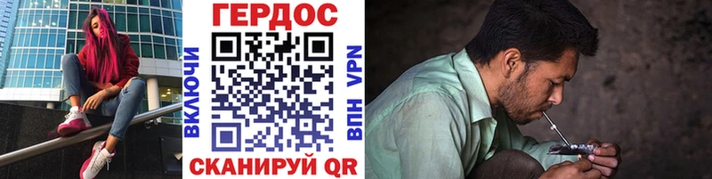 Героин Heroin Камешково