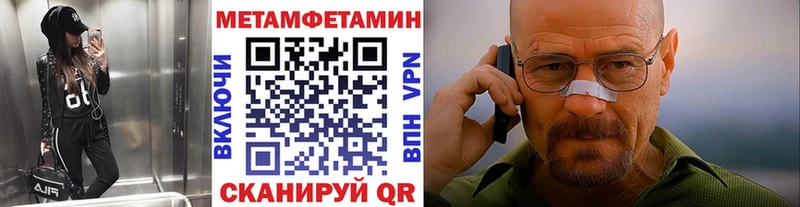 Метамфетамин Декстрометамфетамин 99.9%  hydra как зайти  Камешково 