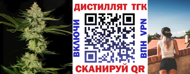 ТГК Wax Камешково